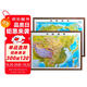 【北斗官方】1米35凹凸地圖 中國(guó)地形+世界地形 套裝  