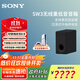 索尼（SONY）旗艦全景聲回音壁 360智能穹頂 4K/120Hz 無(wú)線(xiàn)家庭影院Soundbar 電視/無(wú)線(xiàn)音響 后環(huán)繞 低音炮官方 SA-SW3【低音炮】適配A系列回音壁 A系列回音壁通用后環(huán)繞低音炮