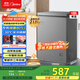 美的（Midea）100升小冰柜家用冷藏冷凍兩用一級節能-30度速凍茶葉保鮮柜小型冷柜冰箱BD/BC-100KMF(E)國家補貼