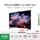 華為Vision智慧屏 4 SE 65英寸 New Pura 80投屏好搭檔國家補(bǔ)貼15%以舊換新平板電視機(jī)HDB5267P