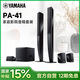 雅馬哈（YAMAHA）【國補15%】NS-PA41 家庭影院5.1聲道解碼環(huán)繞聲衛星音箱套裝  家庭ktv大功率藍牙立體聲功放話(huà)筒 NS-PA41(不含功放)