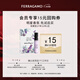 菲拉格慕（Ferragamo）絲之境若夢(mèng)天空香水試香裝1.5ML麝香水果調(diào)香水小樣(效期27/12/1)