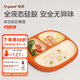 世喜餐盤硅膠兒童餐具嬰兒輔食餐盤吸盤氏硅膠分格餐盤分裝餐具 硅膠餐盤（熱帶橙）