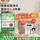 安吉爾【熱銷(xiāo)百w+臺】?jì)羲骷矣弥憋媀6 凈飲機 1.46升/分鐘 600G流速體驗 排名前十凈水機 國家補貼20% 前置2件套：V6+3526前置過(guò)濾器