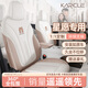 卡客（Karcle）專(zhuān)用于吉利星愿座椅套26款全包座套四季通用坐墊座墊車(chē)內裝飾用品 【星愿小熊定制】香米熊-標準版 吉利星愿專(zhuān)用