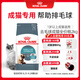 皇家貓糧 成貓貓糧 去毛球 IH34 通用糧 12月以上 2KG