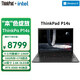 ThinkPad P14s 聯(lián)想14英寸高性能輕薄專(zhuān)業(yè)圖形設計筆記本定制：i7-1360P 16G 1TB A500 4G獨顯 2.8K OLED