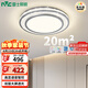 雷士（NVC）LED吸頂燈現(xiàn)代簡約臥室書房餐廳燈具APP語音智控包安裝圓形燈飾