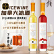 阿蒂安妮加拿大冰酒原裝進(jìn)口VQA認證威代爾甜白葡萄酒ICEWINE冰白冰紅送禮 【VQA冰酒】紅白雙支裝+香檳杯*2