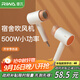 雷瓦（RIWA）500W吹風(fēng)機小功率 電吹風(fēng)機學(xué)生宿舍寢室專(zhuān)用 吹風(fēng)筒宿舍限電吹風(fēng)機速干迷你便攜開(kāi)學(xué)用品 RC-7105