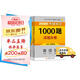 現(xiàn)貨 2026肖秀榮考研政治1000題【1000題】搭肖四肖八