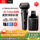 松下（Panasonic）新9系大師剃須刀 AI智能屏剃須刀電動(dòng)往復式男士清潔中心進(jìn)口六刀頭2025新款商務(wù)男士禮物L(fēng)690U