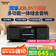 KINGHOPE君豪概念影音PA-350桌面臺式一體DVD播放機/CD機組合音響藍牙臥室收音機音箱 PA-350組合音響 官方標配