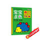 小紅花寶寶涂色3-4歲（全2冊）兒童畫(huà)畫(huà)本幼兒園涂色繪本寶寶填色涂鴉書(shū)圖畫(huà)冊繪畫(huà)工具套裝課外書(shū)自主閱讀假期讀物省錢(qián)卡