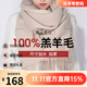 達芬奇密碼羊毛圍巾女冬款保暖披肩加厚粗紡圍脖情侶款生日禮物女 米杏色（100%羊毛）