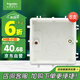 施耐德電氣 開(kāi)關(guān)插座暗裝底盒6支裝 86型通用 電源插座面板暗盒 S060套裝