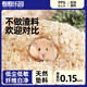 憨憨樂園 倉鼠用品木屑兔子金絲熊荷蘭豬龍貓墊材墊料鋸末刨花用品500g