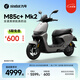 九號(hào)（Ninebot）【千璽同款】【九號(hào)新品】M85c+ Mk2 電動(dòng)摩托車(chē) 智能智駕 長(zhǎng)續(xù)航【門(mén)店自提】 到門(mén)店選顏色