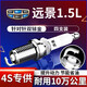 湃速14-26款吉利全新遠景1.5L火花塞原廠(chǎng)適配汽車(chē)火嘴雙銥金4只裝9908
