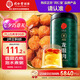 同仁堂品牌 北京同仁堂 龍眼肉500g 即食龍眼肉干去皮去核桂圓肉干