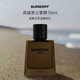 博柏利（BURBERRY）英雄男士香精intense50ml皮革香調香水男士生日禮物巴寶莉