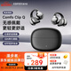 漫步者（EDIFIER）Comfo Clip Q qq耳夾式藍牙耳機 開放式 同聲傳譯 適用蘋果華為小米OPPO手機 鈦空黑