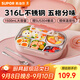 蘇泊爾（SUPOR）飯盒316不銹鋼自帶布包餐具學(xué)生上班族餐盤(pán)多分格不串味保溫飯盒 桃芽粉（含布包+餐具） 1500ml