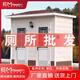 炫鋪移動(dòng)廁所衛生間戶(hù)外景區高端臨時(shí)公廁淋浴間生態(tài)環(huán)保洗手間可定制 豪華廁所雙人間 【定制預定金】