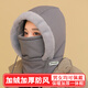 QUEEN TRIP冬季保暖雷鋒帽子男女護耳加絨加厚防寒面罩圍脖一體帽防風(fēng)騎行帽 深灰色