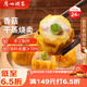 廣州酒家利口福 香菇干蒸燒麥 210g*2袋 24個(gè) 家庭裝 面點(diǎn)早餐  兒童早餐 燒麥