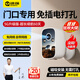 途強家門(mén)口攝像頭免插電wifi無(wú)線(xiàn)監控電池版家用室外充電式監控器不插電源免打孔超長(cháng)待機樓道入戶(hù)門(mén)