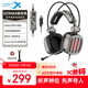 西伯利亞（XIBERIA）【全網(wǎng)熱銷(xiāo)】S21MAX雙聲卡智控游戲耳機電腦耳機耳麥吃雞耳機電競耳機線(xiàn)控USB7.1音效 鐵銀灰 