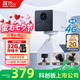 螢石CB2白色免費流量款 4G無(wú)限流量 300萬(wàn)超清 大容量鋰電池 室內智能監控家用攝像頭 AOV全天錄像 