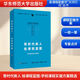 【團購優(yōu)惠】育時(shí)代新人 繪課程藍圖 學(xué)校課程實(shí)施方案精選  華東師范大學(xué)出版社 圖書(shū)