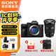 索尼（SONY）ILCE-7RM5 A7R5 全畫幅 雙影像 旗艦微單8K 6100萬像素a7r5 A7R5+24-70F2.8二代[大三元 變焦] 套餐一[基礎(chǔ)套裝]