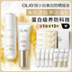玉蘭油（OLAY）水光小白瓶精華液小白傘防曬提亮去黃補水護膚品套裝教師節(jié)禮物