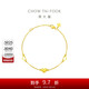 周大福 蹦迪魚(yú)鱗愛(ài)心手鏈黃金工費320)15cm約2.3g EOF1272