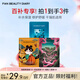 FAN BEAUTY DIARY范冰冰同款面膜片裝組合 海葡萄龍血補水修護 【3片裝】海葡萄+龍血+睡美人