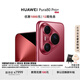HUAWEI Pura 80 Pro+  16GB+1TB 釉紅一英寸高動(dòng)態(tài)主攝  個(gè)性色卡AI輔助構圖 華為鴻蒙智能手機