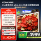 康佳電視 85G9W 85英寸 藝術(shù)壁紙電視 648分區(qū) Mini LED 288Hz高刷 DeepSeek 一級(jí)能效家電國家補(bǔ)貼20%