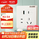 公牛（BULL）開關(guān)插座 G12膚感奶油風(fēng) 五孔USB帶30w快充86型 G12E537米絨白