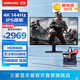 三星（SAMSUNG）玄龍騎士G7 4K 144Hz IPS HDR400 高刷游戲 G70D 豎屏 臺式筆記本外接 內置音響 電競 電腦 顯示器 32英寸 云游戲中心 LS32DG702ECXXF 