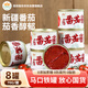 冠農股份新疆番茄醬罐頭70g*8罐 番茄膏0防腐劑 西紅柿意面薯條蘸料調味醬