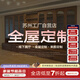 尋木之旅全屋定制書柜實木落地到頂一體柜玄關(guān)柜整體純原木衣柜櫥滿墻柜 書柜定制/每平