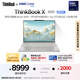 ThinkPad【國家補貼20%】聯(lián)想ThinkBook X 2025酷睿Ultra9 13.5英寸 32G 1T 2.8K AI高刷屏辦公筆記本電腦