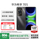 華為暢享 70S 國家補貼【現(xiàn)貨當(dāng)天發(fā)】暢享70s鴻蒙智能手機 6.75英寸AOD護眼大屏 暢享X鍵鴻蒙智能手機 曜金黑 256GB