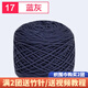 織圍巾毛線(xiàn)團diy手工編織圍巾粗線(xiàn)8股情人棉毛線(xiàn)球自織圍脖毛衣送男女朋友 17藍灰+運費險