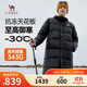 駱駝（CAMEL）長(cháng)款極寒羽絨服男女士白鴨絨加厚保暖戶(hù)外情侶外套冬季M33CAPN114