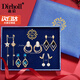 迪后（Dirholl）品牌一周耳釘套裝女氣質(zhì)菱形耳環(huán)高級感耳飾情人節生日禮物送女友 網(wǎng)紅菱形耳釘套裝【精美禮盒】