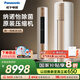 松下空調(diào)柜機(jī)3匹凈悅星新一級能效變頻冷暖省電 原裝壓縮機(jī)納諾怡除菌健康風(fēng) 國家補(bǔ)貼JM72F310N